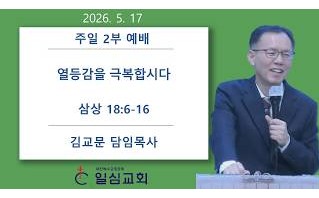 열등감을 극복합시다